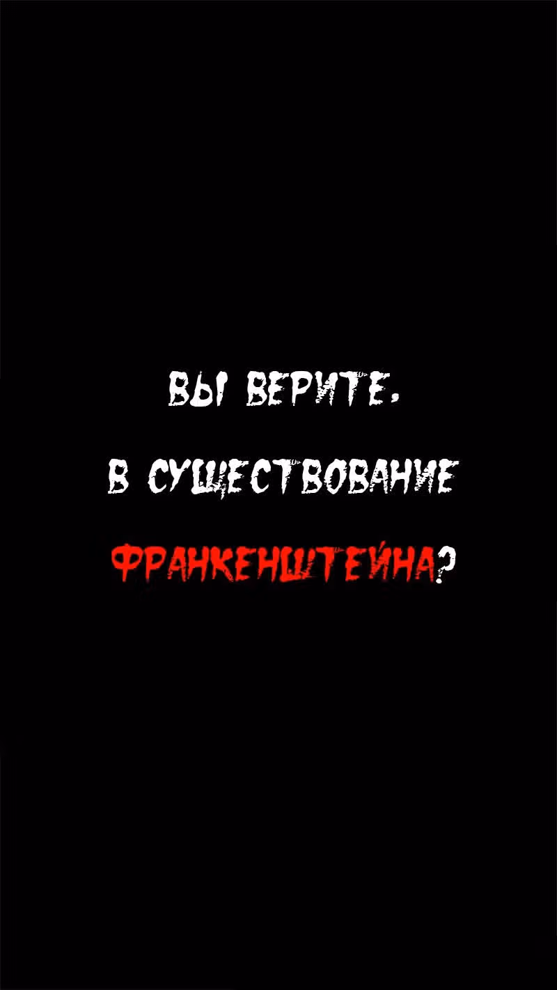 Контракт — Том 1 · Глава 0, страница 1