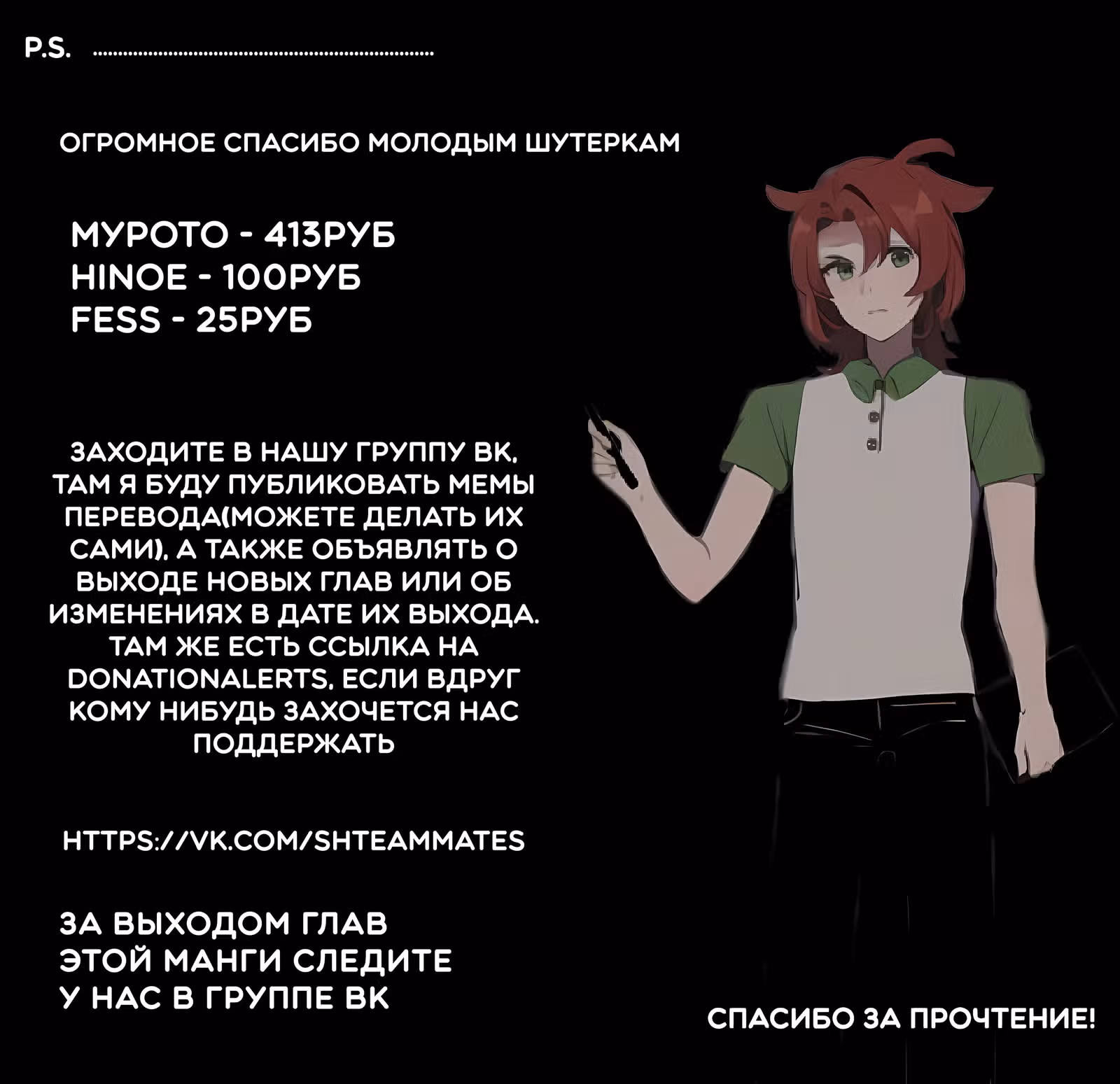 Котоура — Том 2 · Глава 11, страница 8