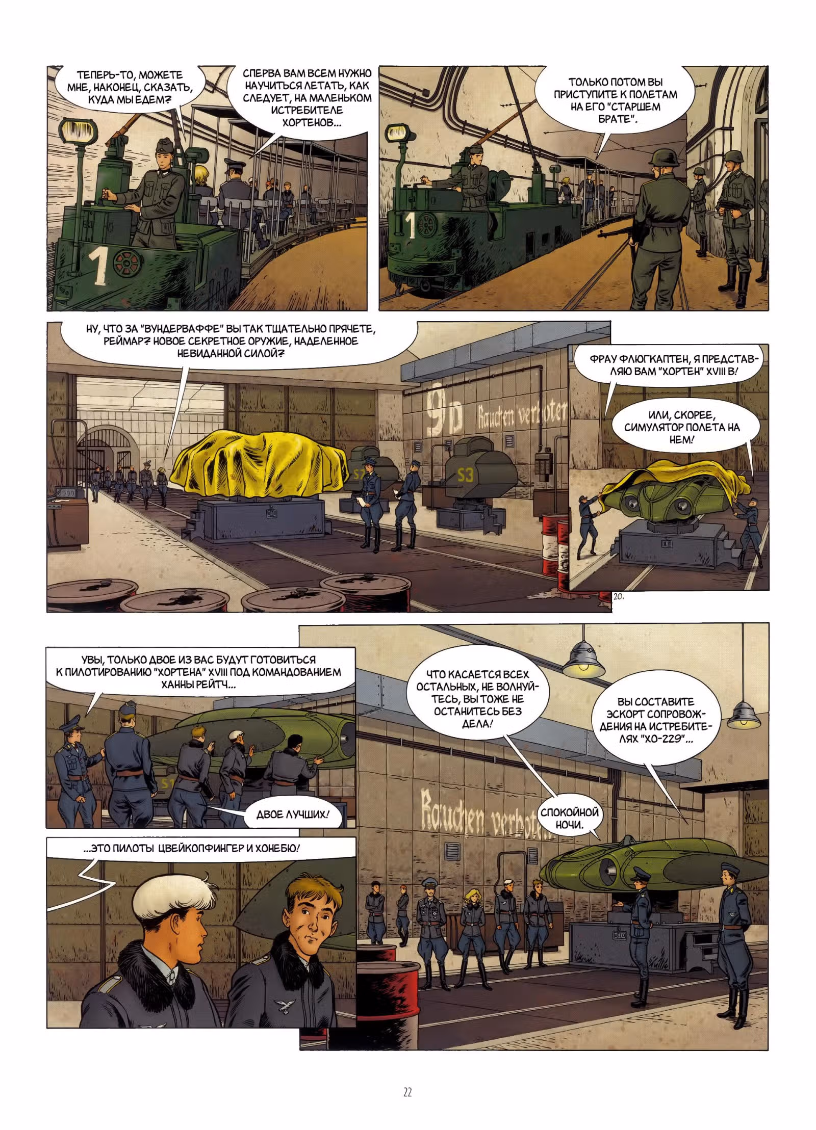 Медвежий клык — Том 1 · Глава 3, страница 25