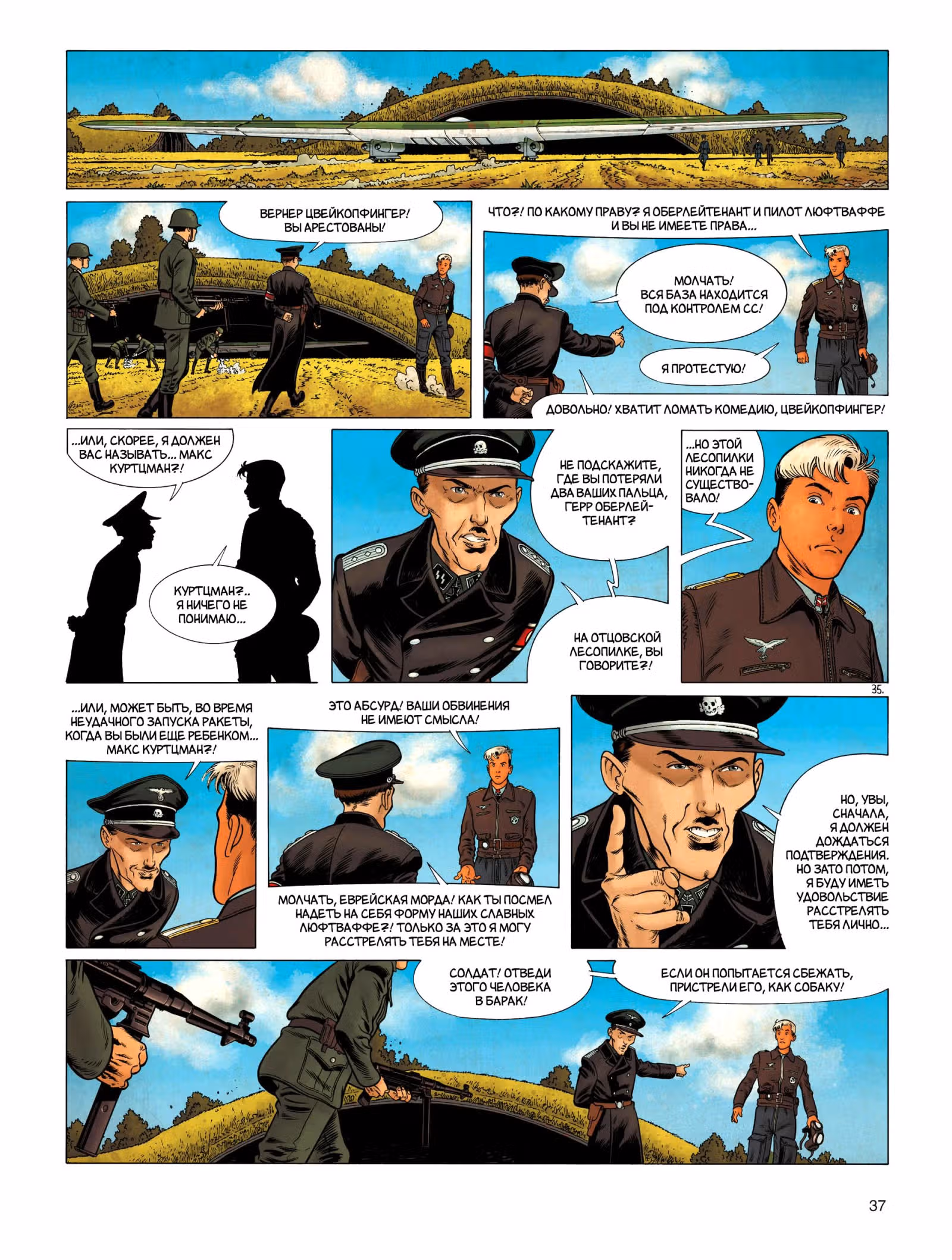 Медвежий клык — Том 1 · Глава 3, страница 40