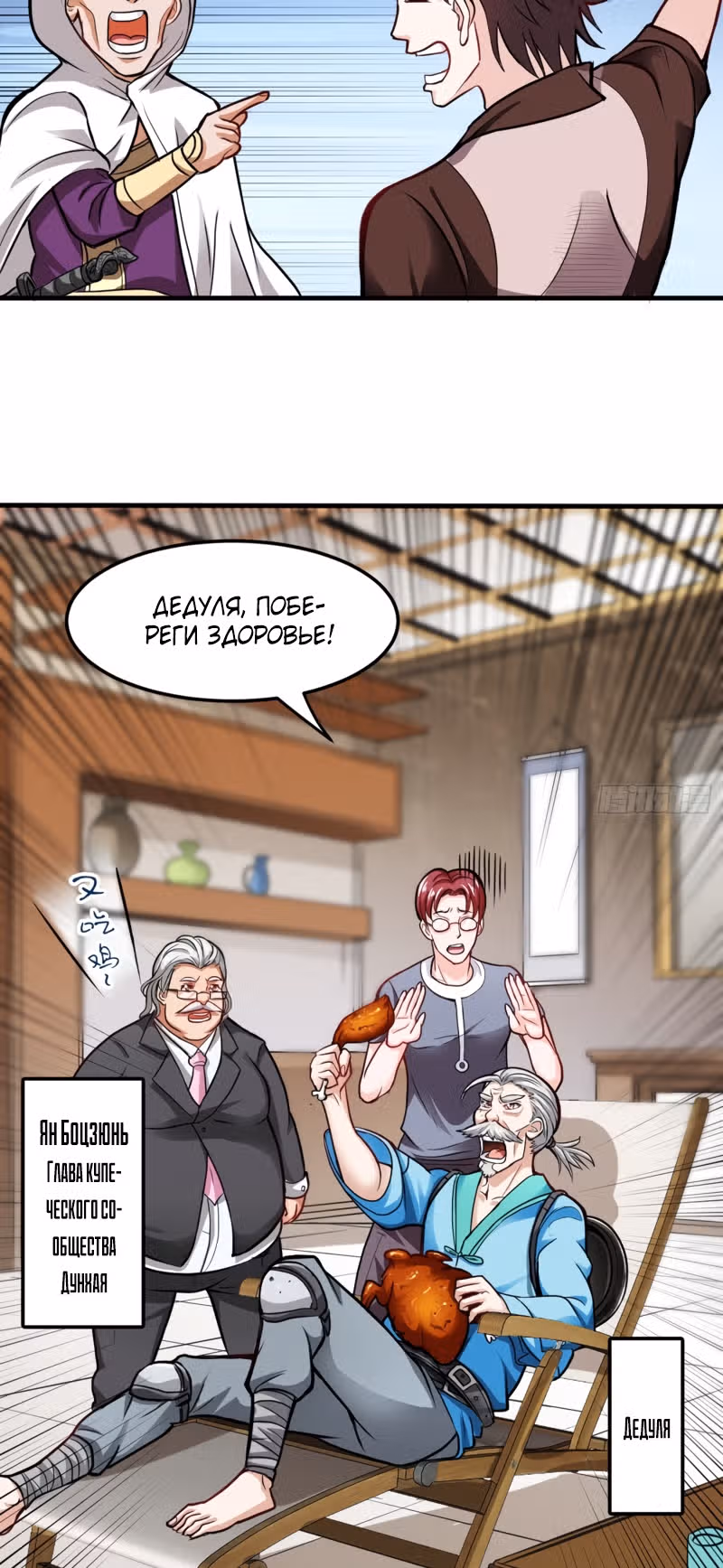 Превосходный доктор — Том 1 · Глава 102, страница 9
