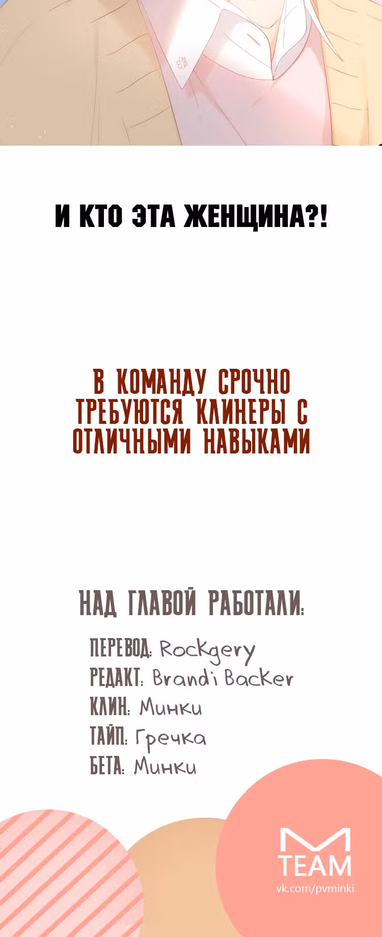 Еще раз — Том 1 · Глава 31, страница 24