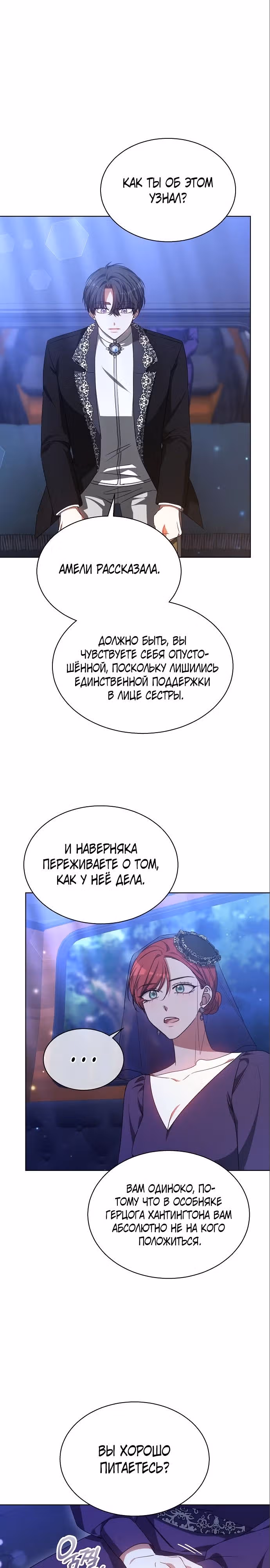 Я изменю своему мужу! — Том 1 · Глава 46, страница 16