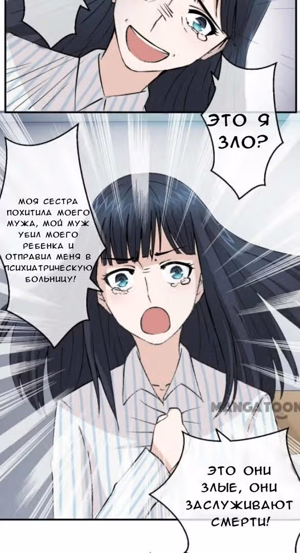 Обручение с миллиардером — Том 1 · Глава 2, страница 4