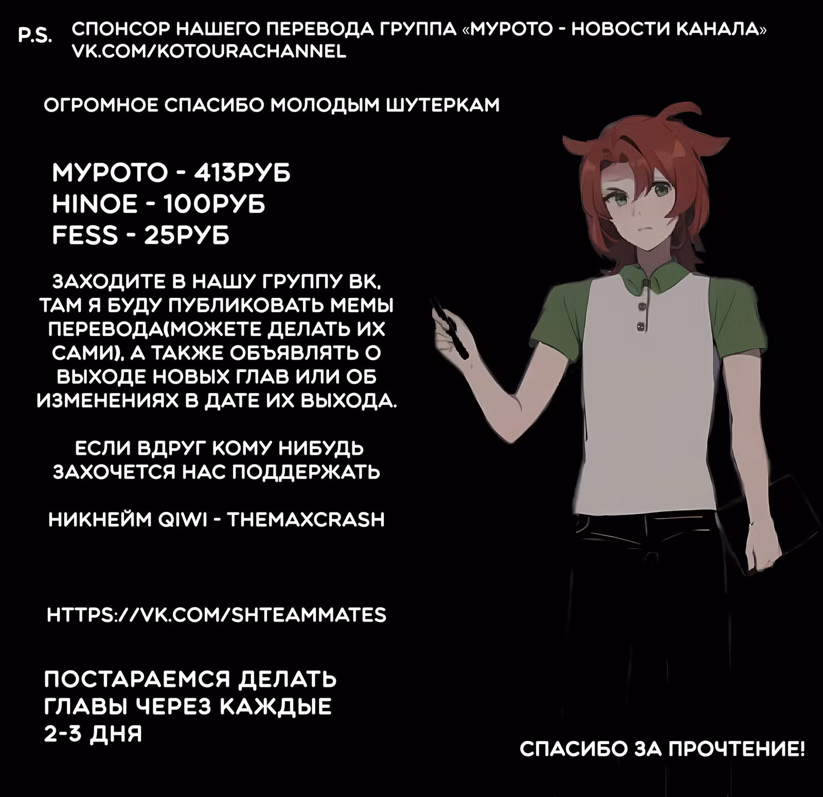 Котоура — Том 2 · Глава 9, страница 24