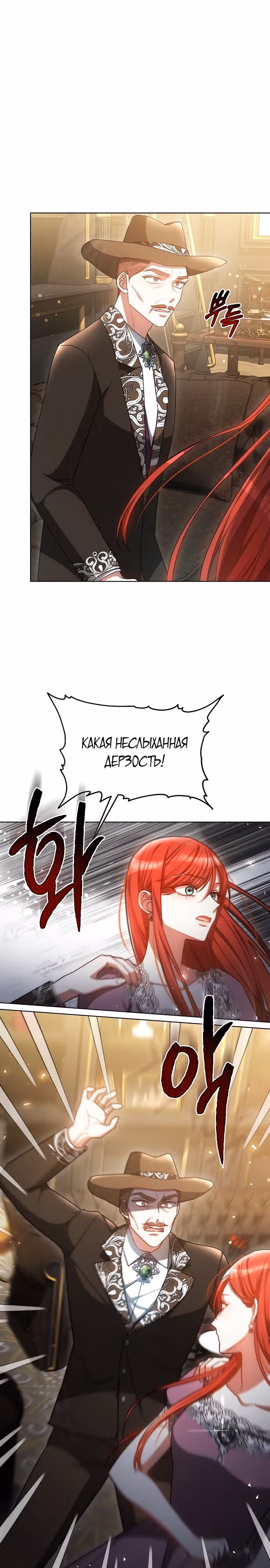 Я изменю своему мужу! — Том 1 · Глава 47, страница 11