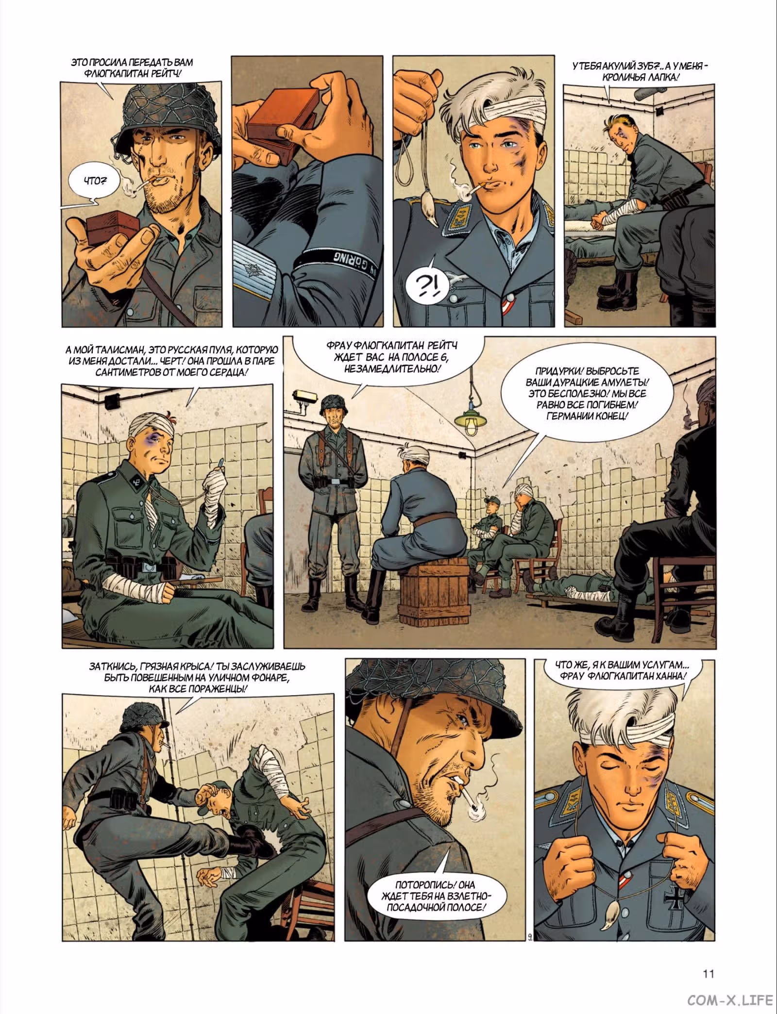 Медвежий клык — Том 1 · Глава 4, страница 13