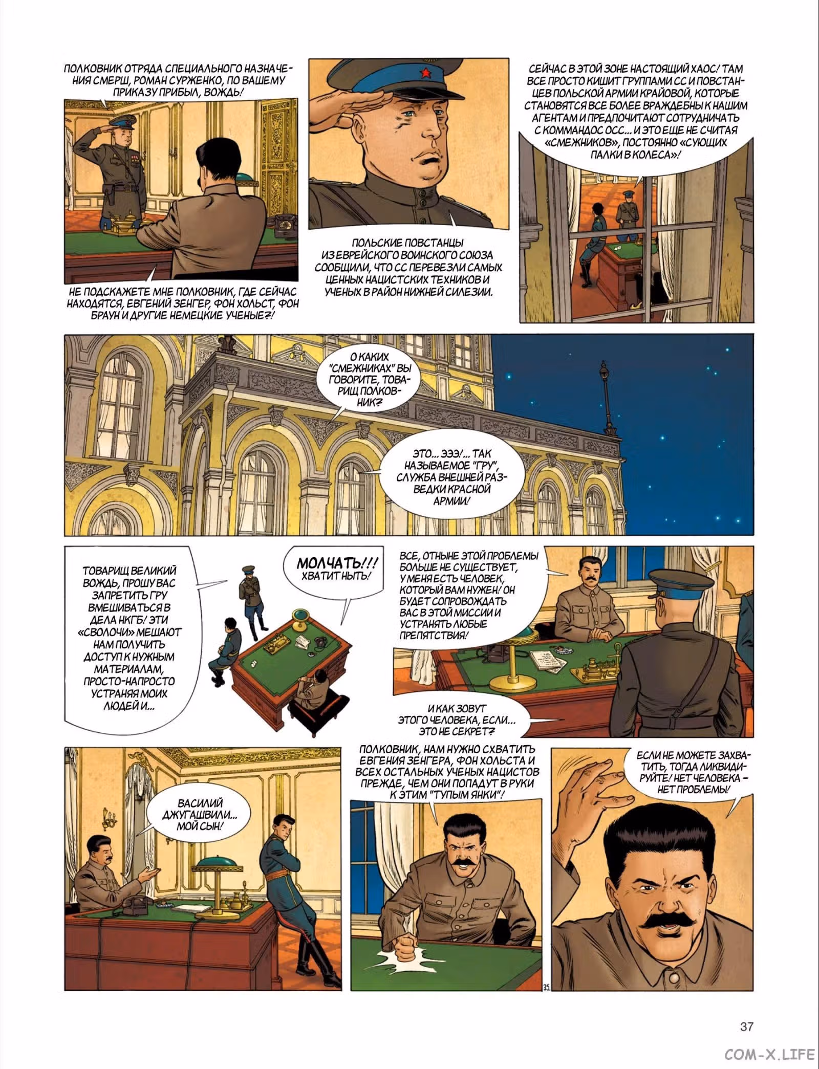 Медвежий клык — Том 1 · Глава 4, страница 39