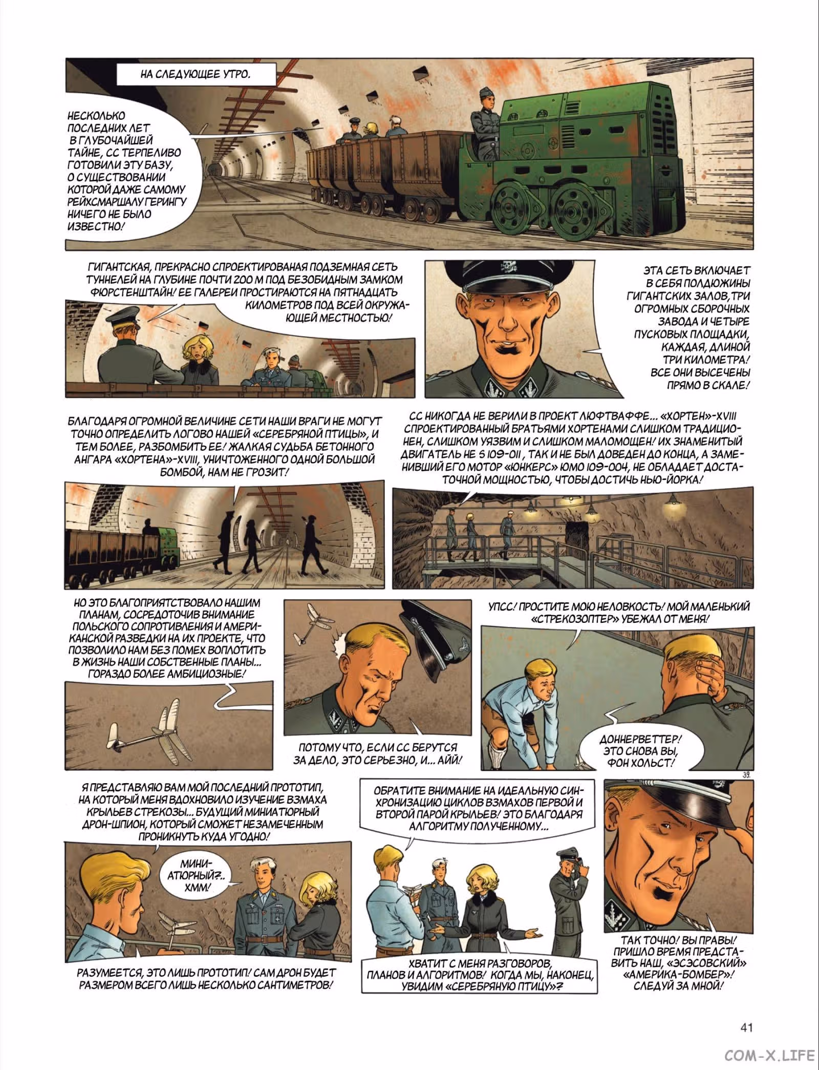 Медвежий клык — Том 1 · Глава 4, страница 43