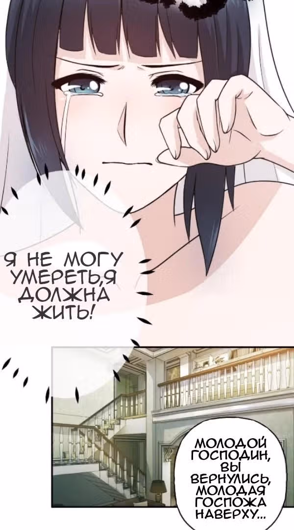 Обручение с миллиардером — Том 1 · Глава 3, страница 2