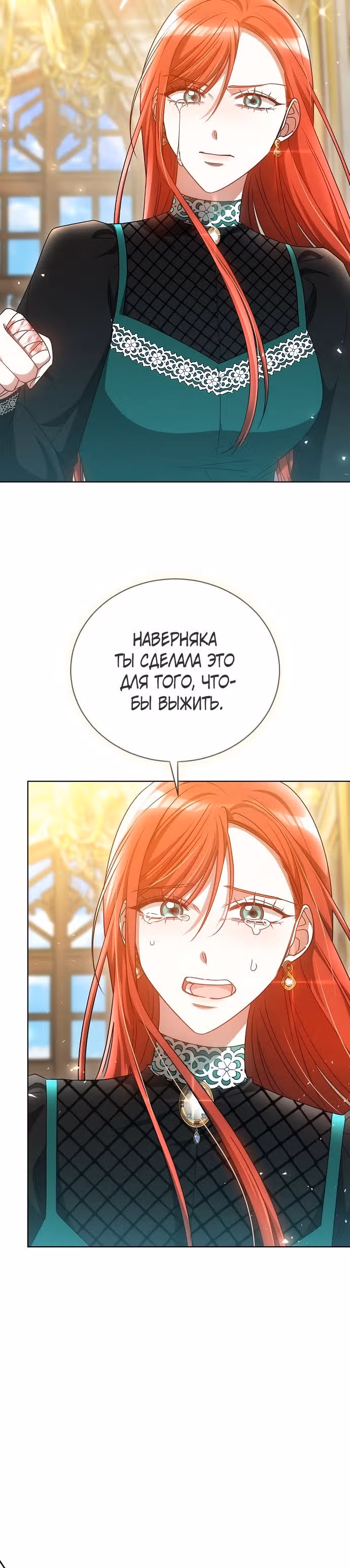 Я изменю своему мужу! — Том 1 · Глава 48, страница 25