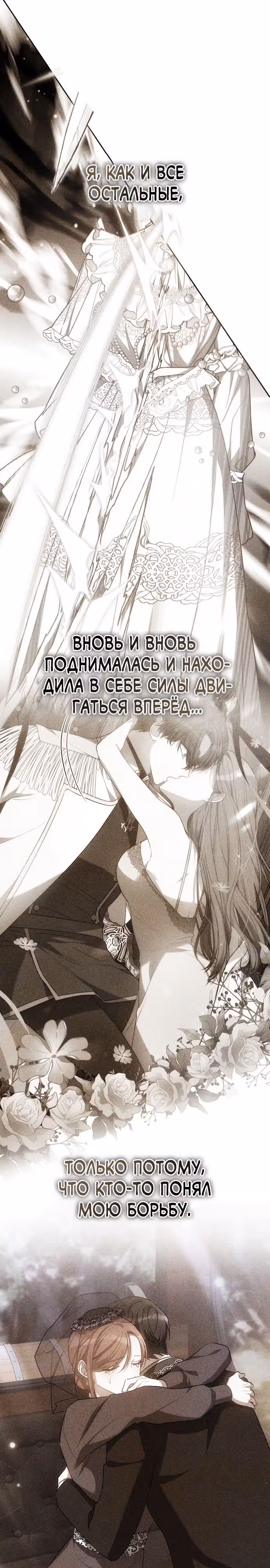 Я изменю своему мужу! — Том 1 · Глава 48, страница 26