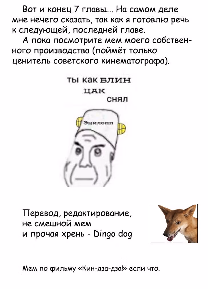 Котоура — Том 1 · Глава 7, страница 14