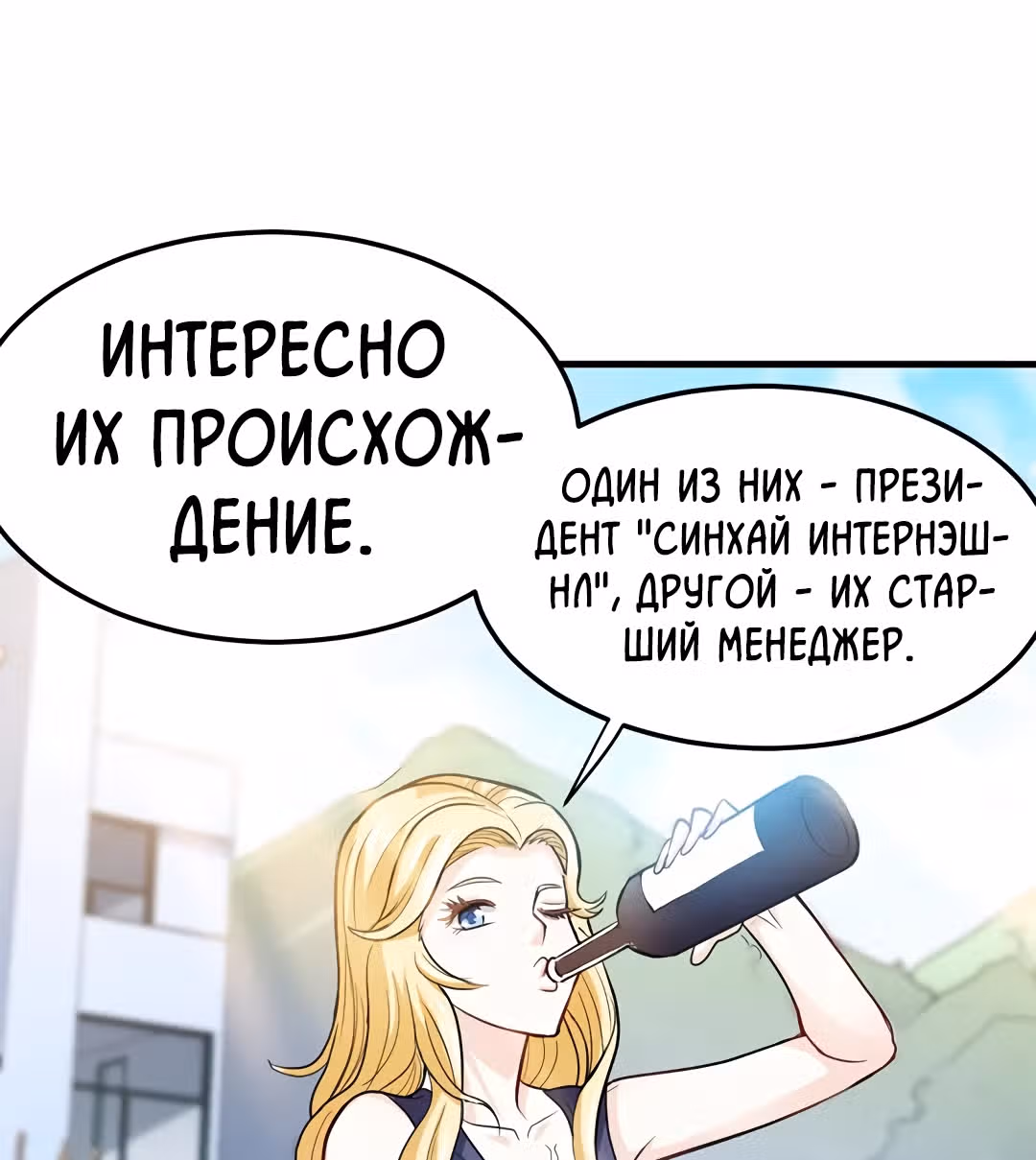 Превосходный доктор — Том 1 · Глава 107, страница 12