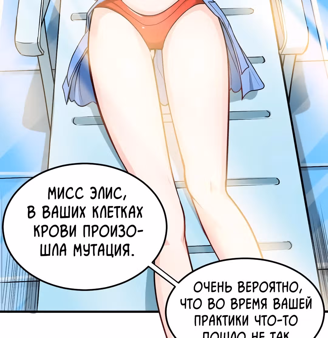 Превосходный доктор — Том 1 · Глава 107, страница 3