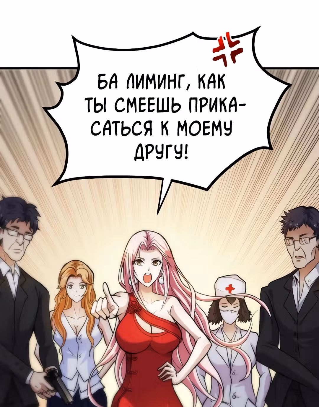 Превосходный доктор — Том 1 · Глава 107, страница 27