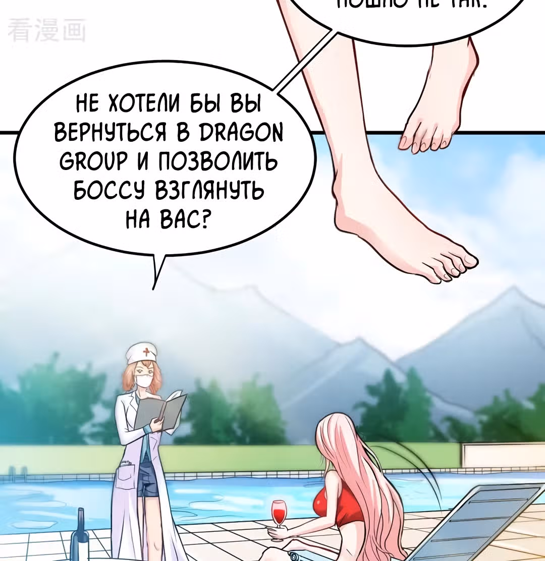 Превосходный доктор — Том 1 · Глава 107, страница 4