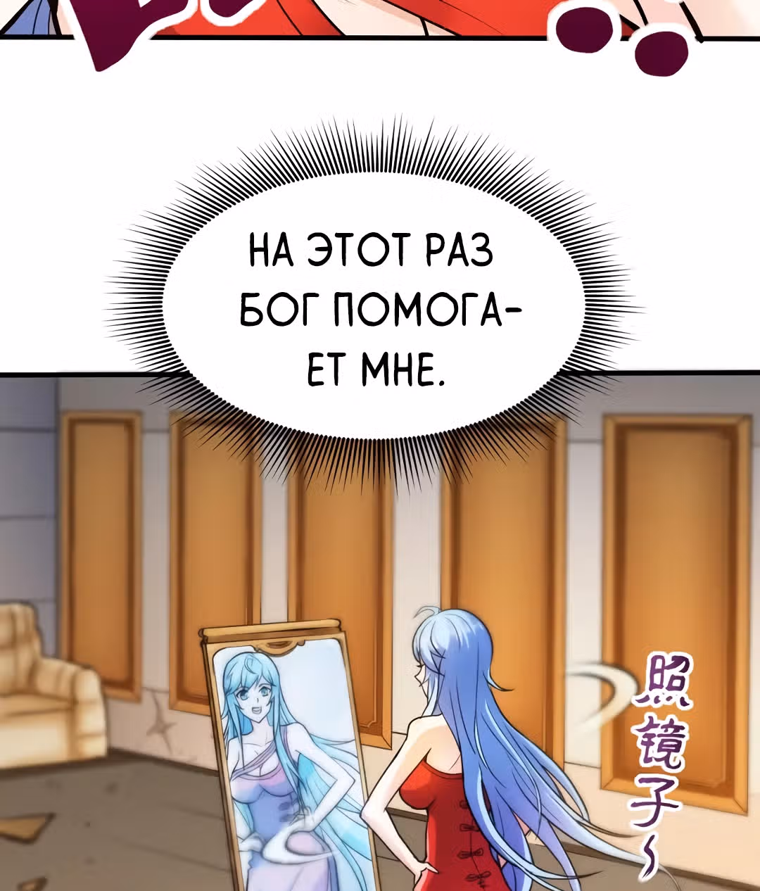 Превосходный доктор — Том 1 · Глава 107, страница 52