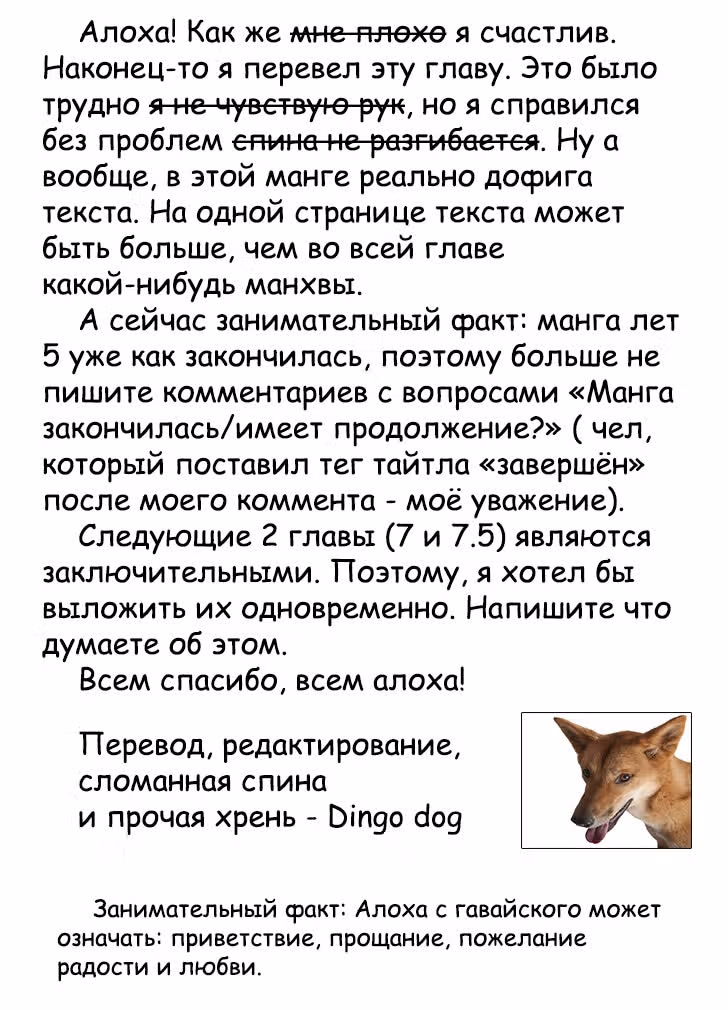 Котоура — Том 1 · Глава 6, страница 16