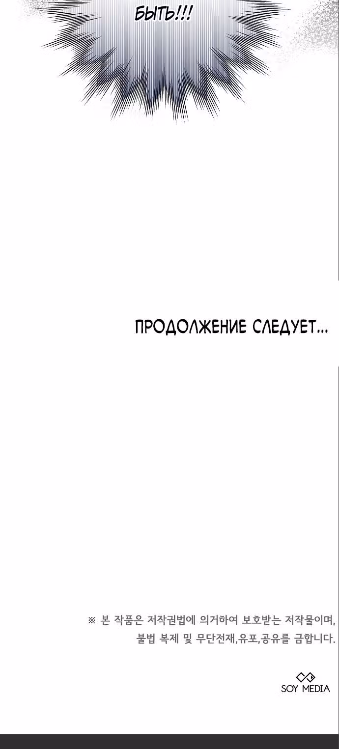 Я изменю своему мужу! — Том 1 · Глава 49, страница 33
