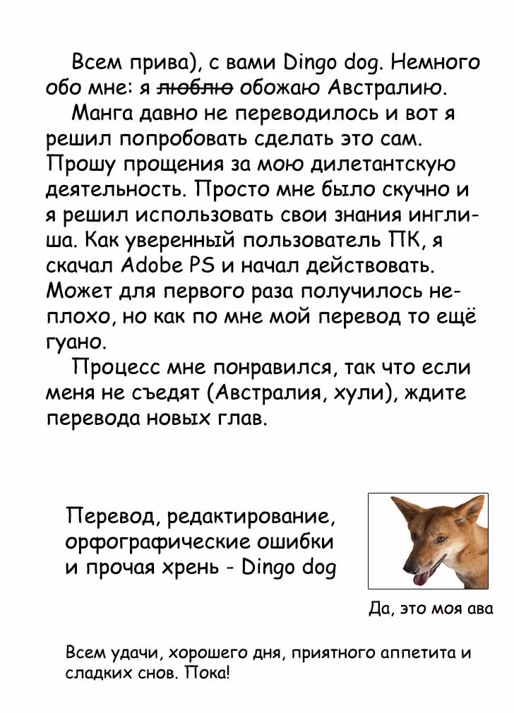 Котоура — Том 1 · Глава 5, страница 19