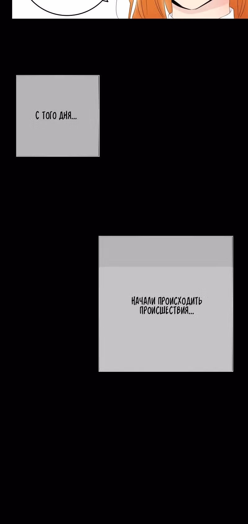 Сущность маски — Том 1 · Глава 2, страница 16