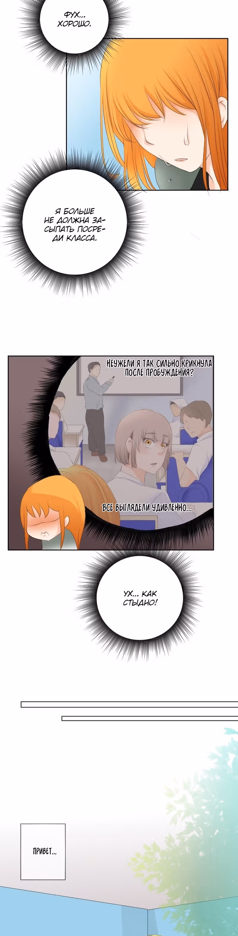 Сущность маски — Том 1 · Глава 2, страница 4