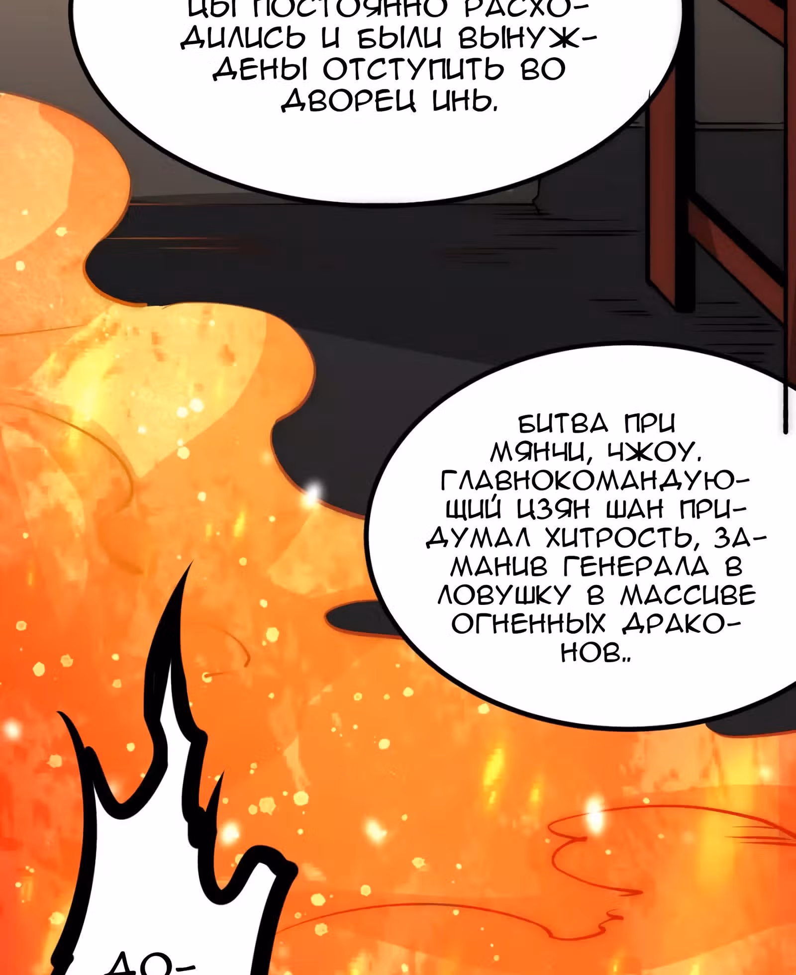 Сильнейший Городской Мастер — Том 1 · Глава 172, страница 28