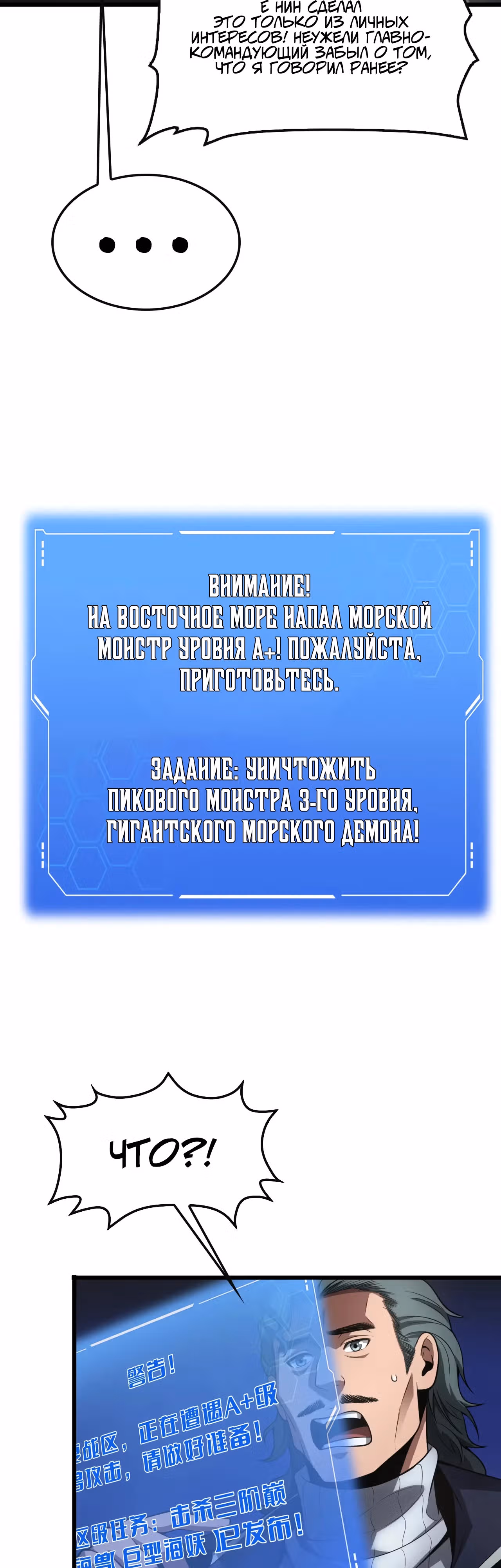 Бог Меча Судного Дня — Том 1 · Глава 65, страница 4