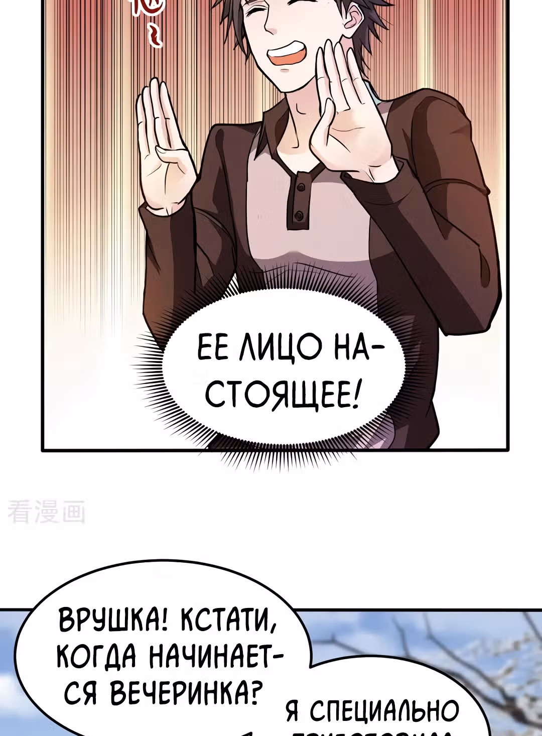 Превосходный доктор — Том 1 · Глава 108, страница 11