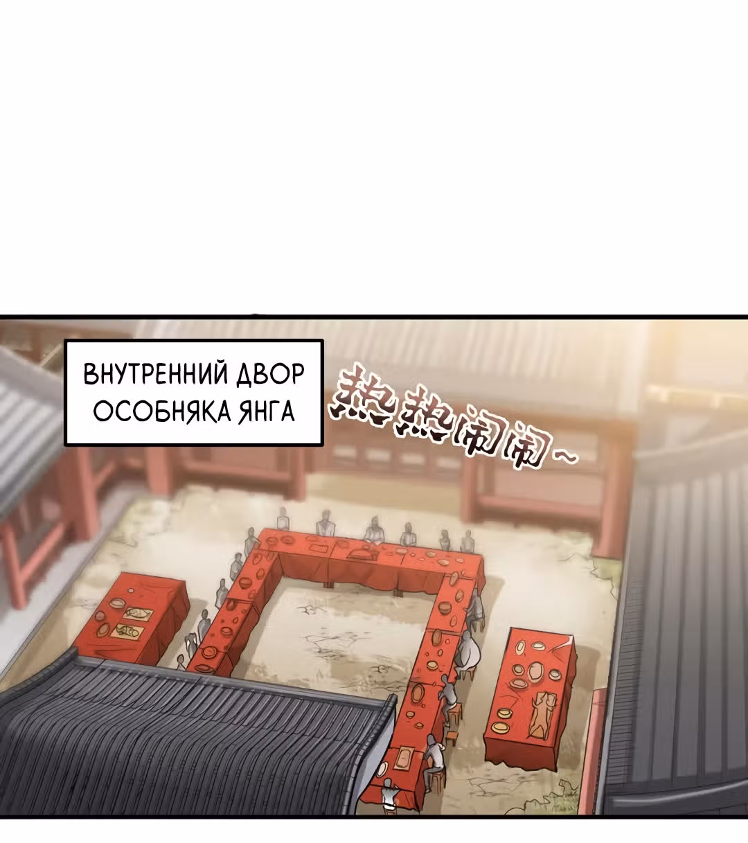 Превосходный доктор — Том 1 · Глава 108, страница 14