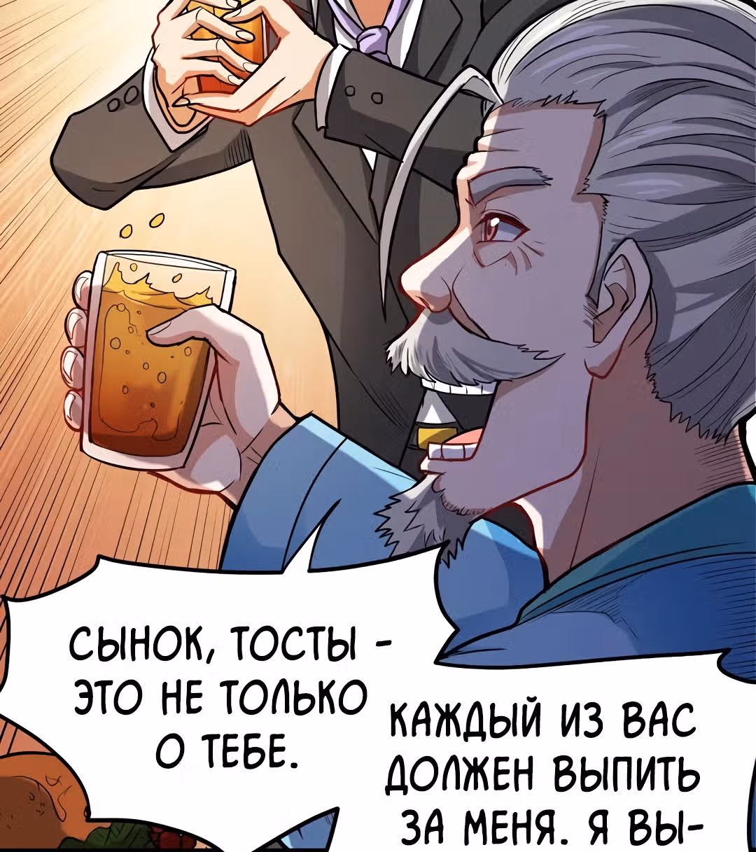 Превосходный доктор — Том 1 · Глава 108, страница 17