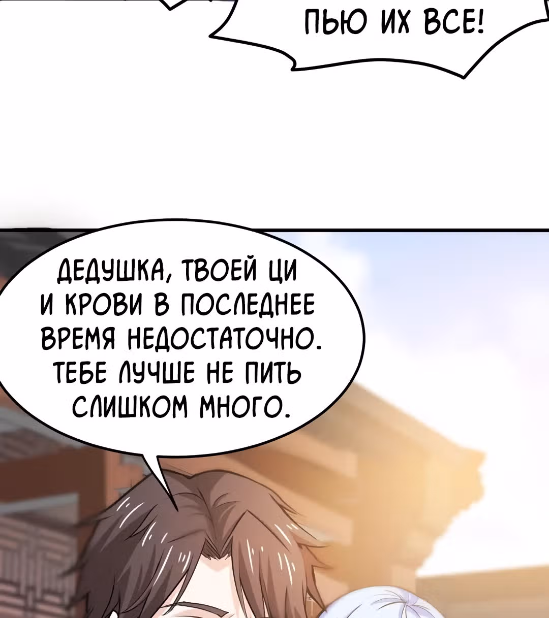 Превосходный доктор — Том 1 · Глава 108, страница 18