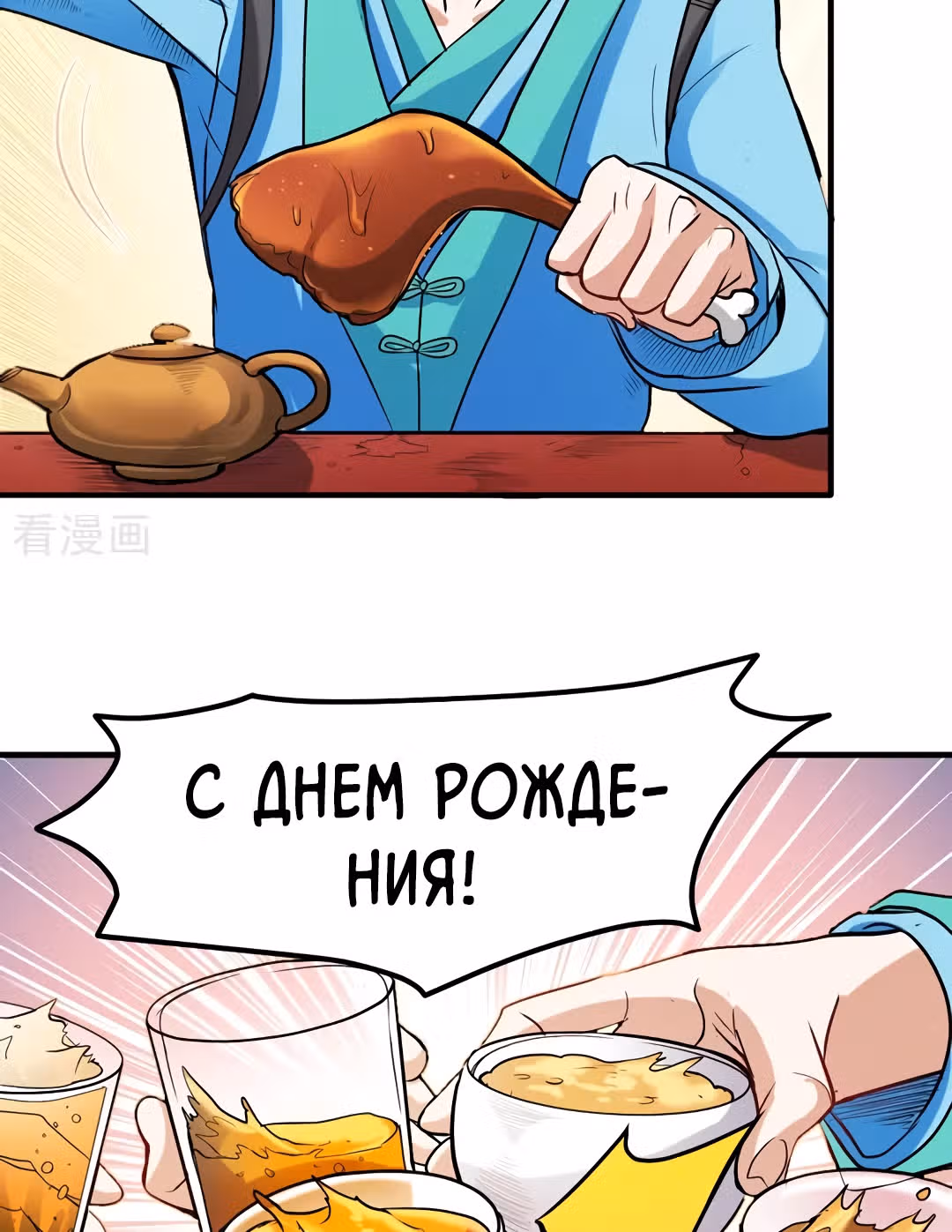 Превосходный доктор — Том 1 · Глава 108, страница 22