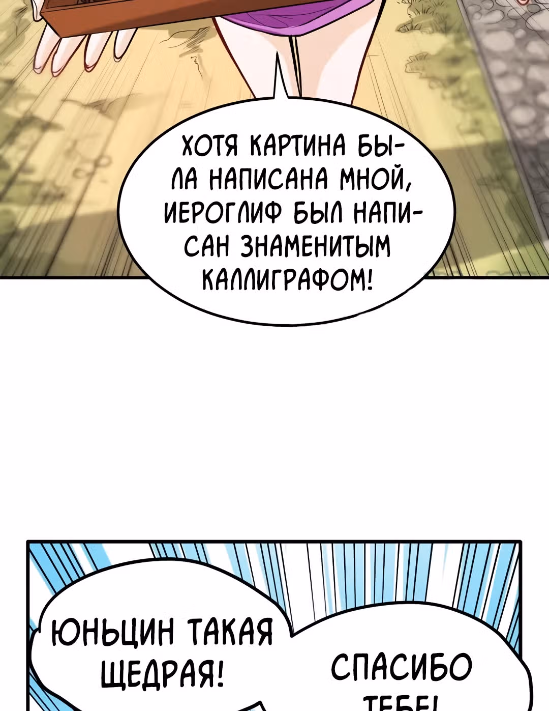 Превосходный доктор — Том 1 · Глава 108, страница 25