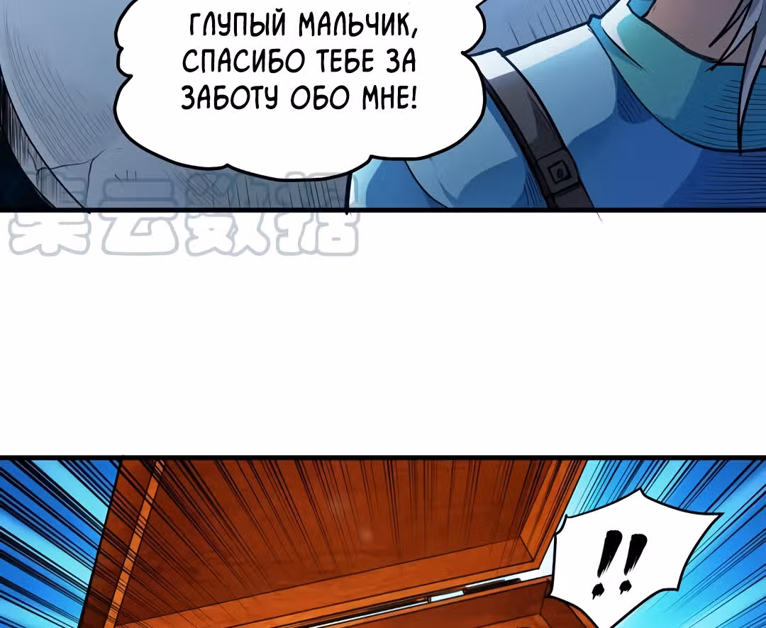 Превосходный доктор — Том 1 · Глава 108, страница 51