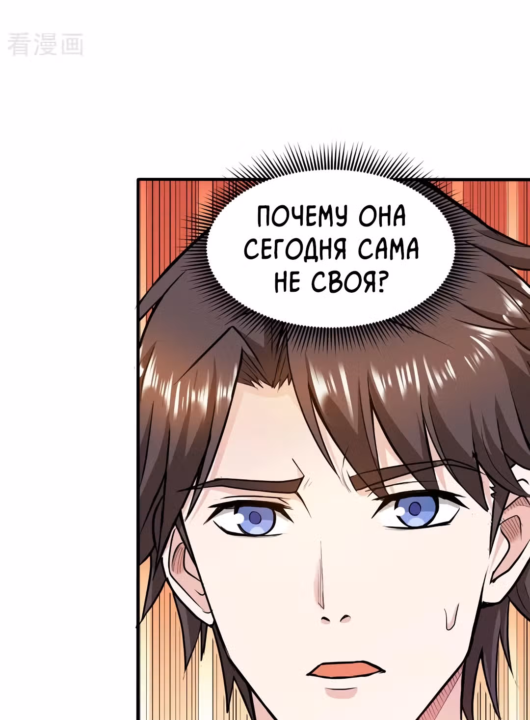 Превосходный доктор — Том 1 · Глава 108, страница 7