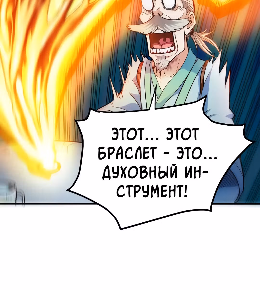 Превосходный доктор — Том 1 · Глава 108, страница 61