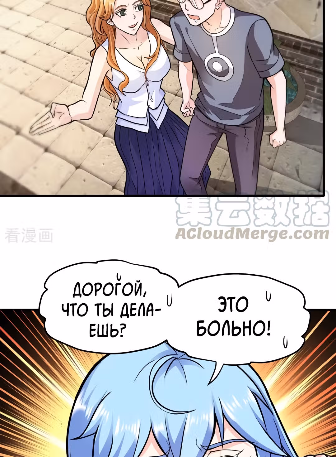 Превосходный доктор — Том 1 · Глава 108, страница 9