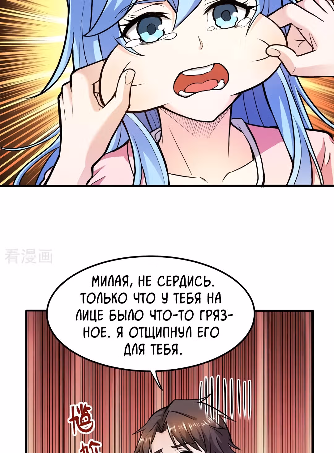 Превосходный доктор — Том 1 · Глава 108, страница 10