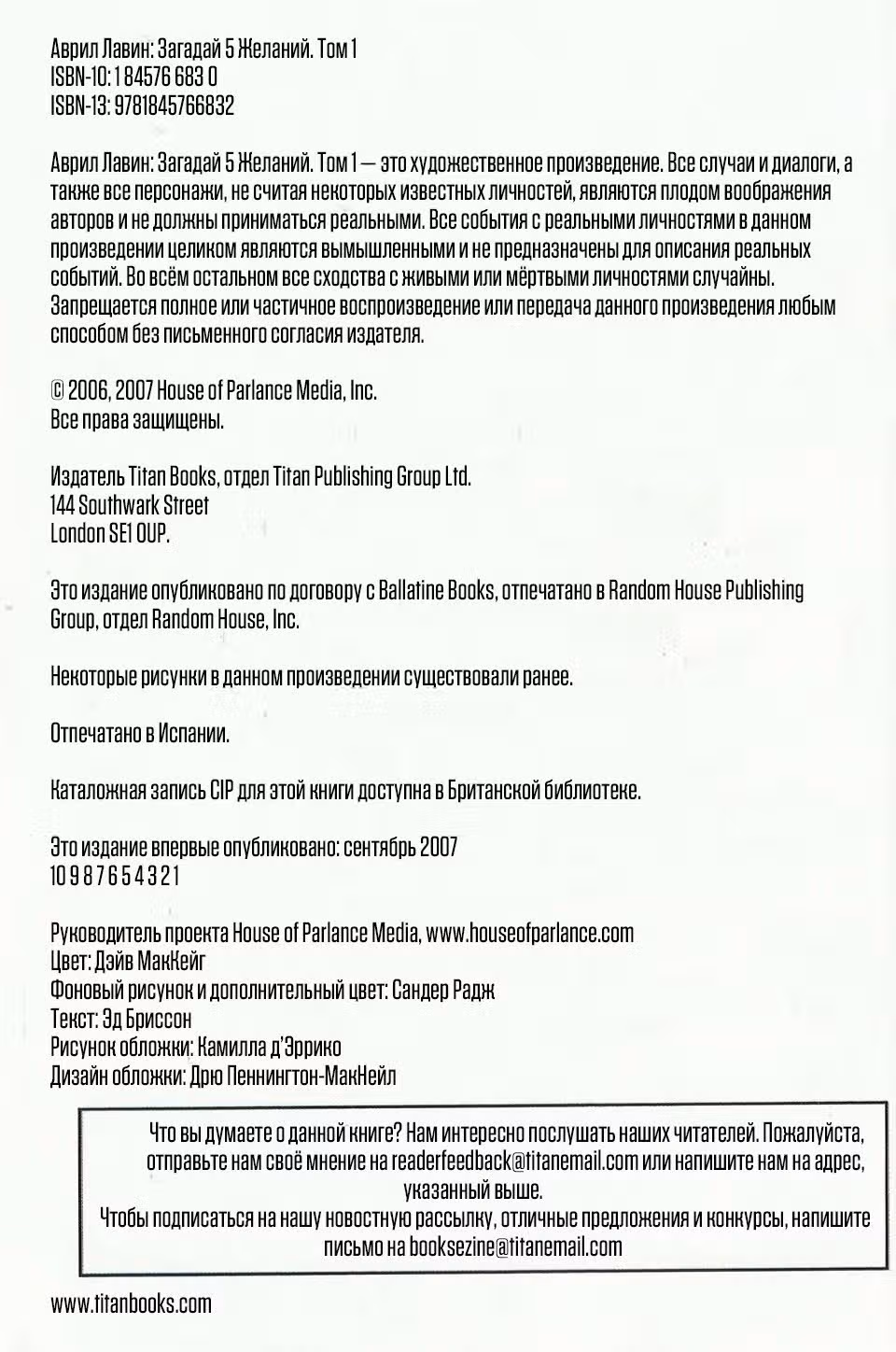 Загадай 5 желаний — Том 1 · Глава 0, страница 3