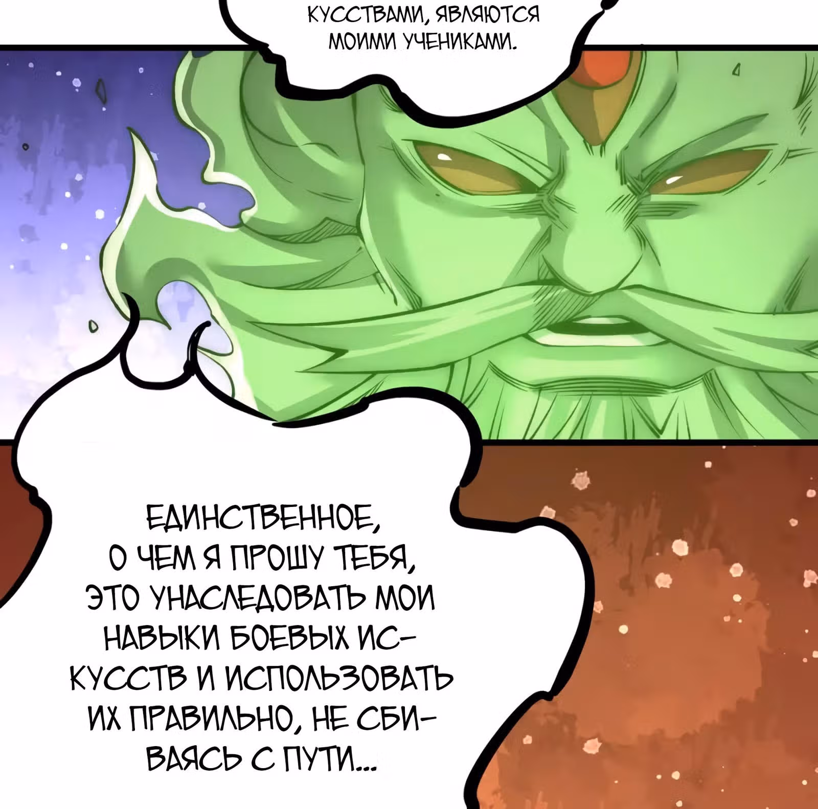Сильнейший Городской Мастер — Том 1 · Глава 173, страница 20