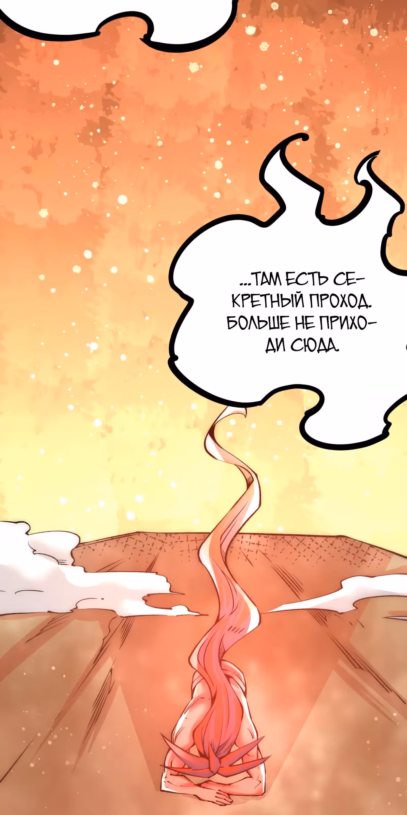 Сильнейший Городской Мастер — Том 1 · Глава 173, страница 21