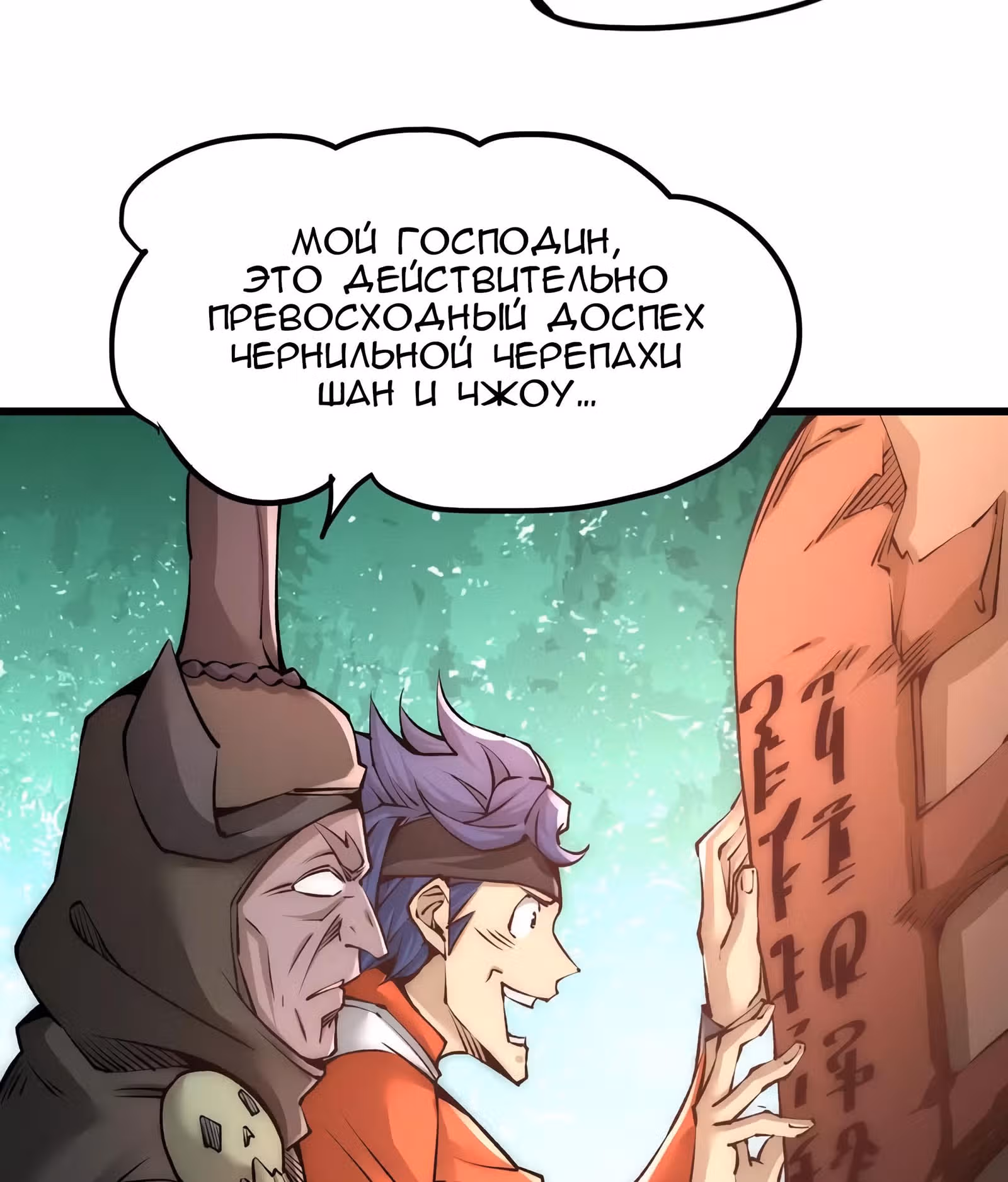 Сильнейший Городской Мастер — Том 1 · Глава 173, страница 29
