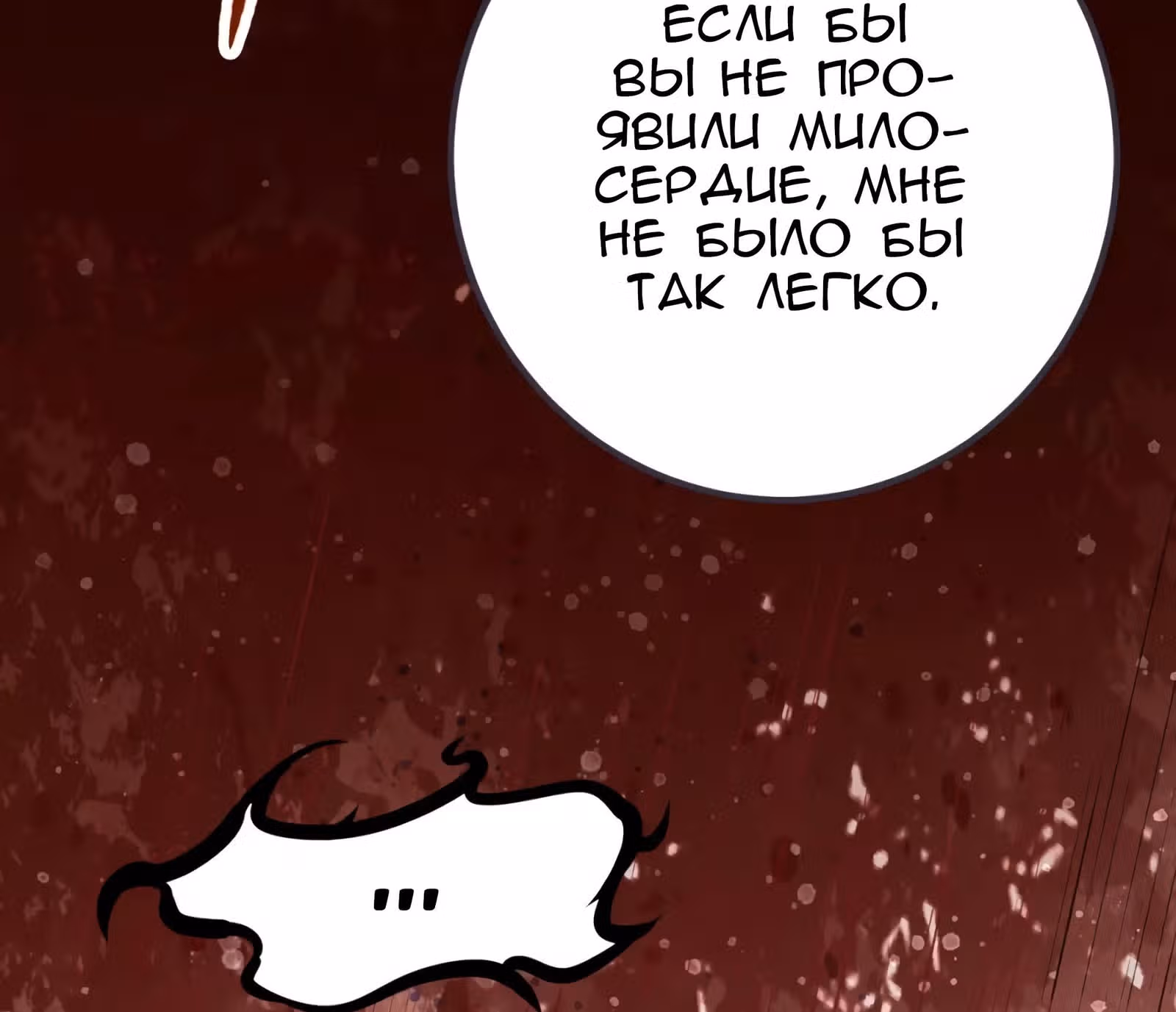 Сильнейший Городской Мастер — Том 1 · Глава 173, страница 6