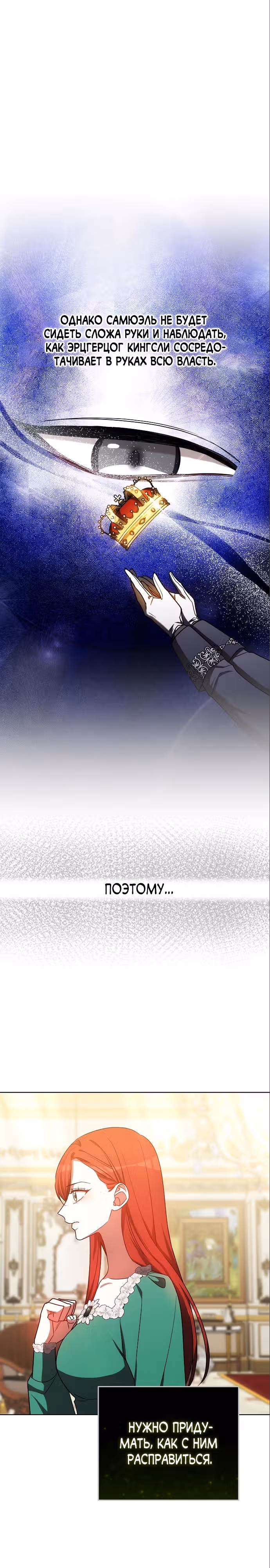 Я изменю своему мужу! — Том 1 · Глава 51, страница 7