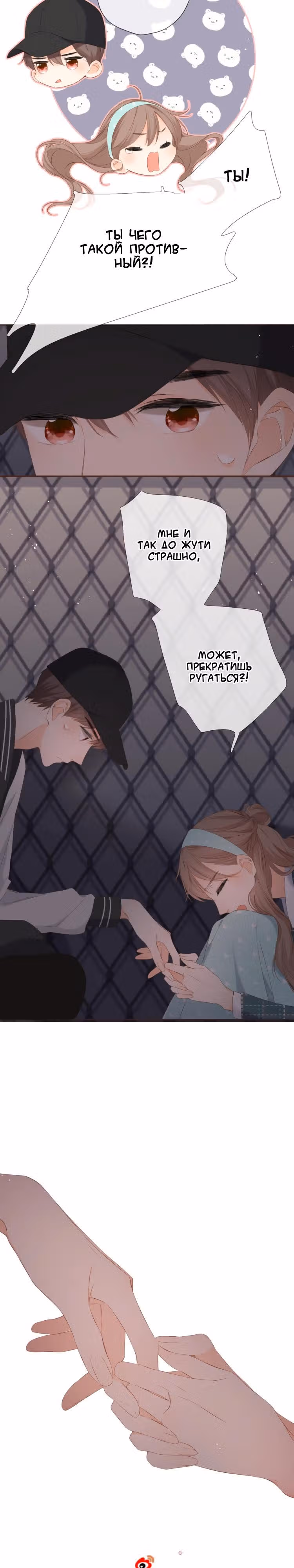 Еще раз — Том 1 · Глава 39, страница 16