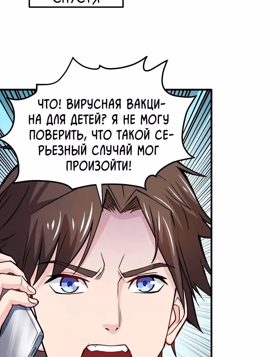 Превосходный доктор — Том 1 · Глава 109, страница 11