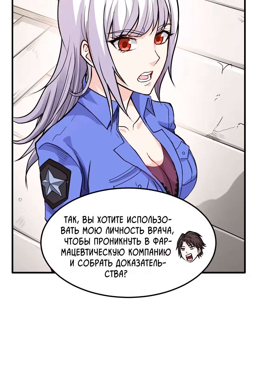 Превосходный доктор — Том 1 · Глава 109, страница 17
