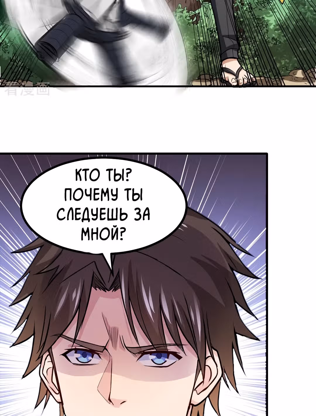 Превосходный доктор — Том 1 · Глава 109, страница 25